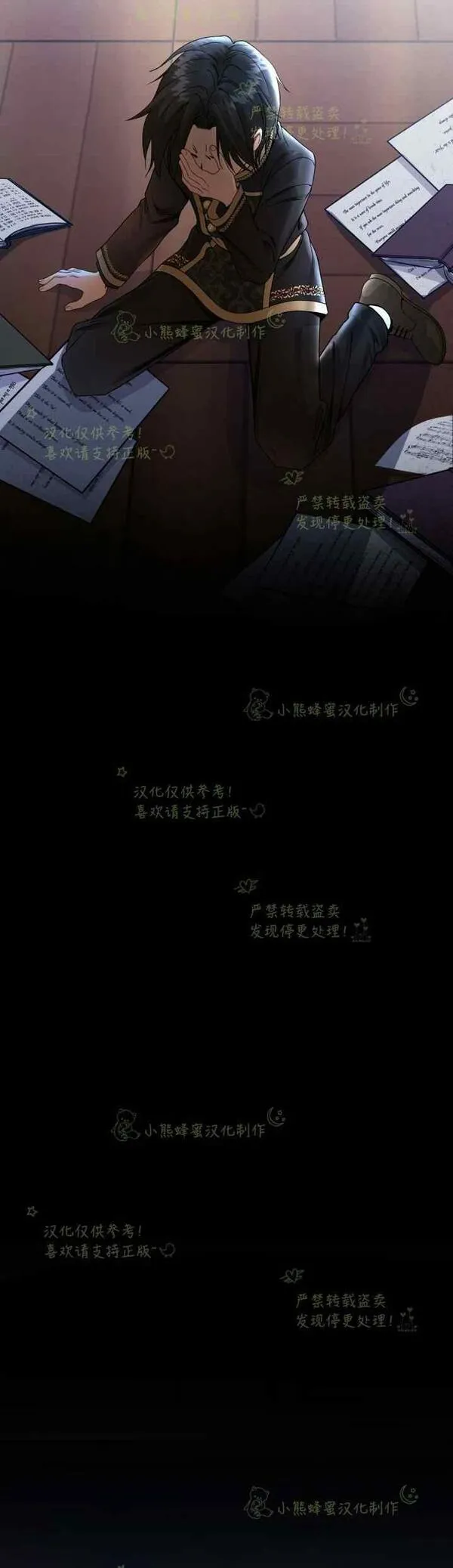 成为怪物皇太子的妻子漫画,第37话29图