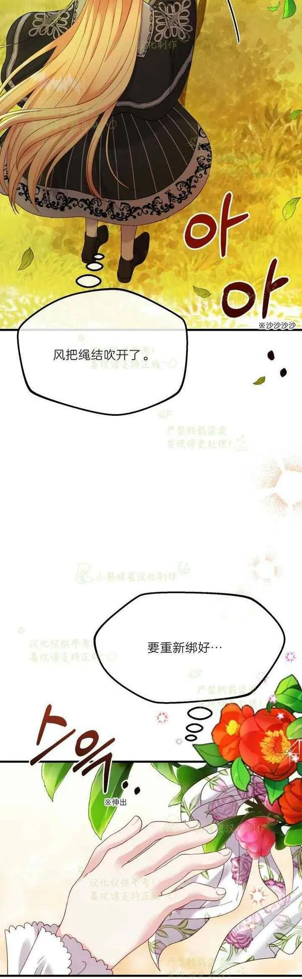 成为怪物皇太子的妻子漫画,第37话47图