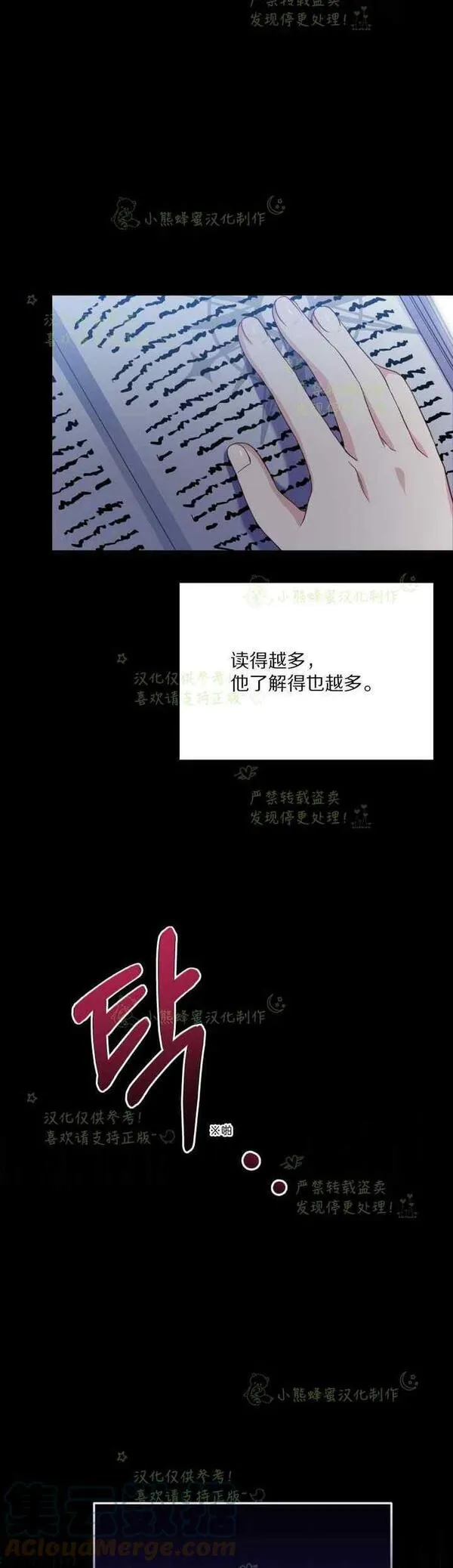 成为怪物皇太子的妻子漫画,第37话25图