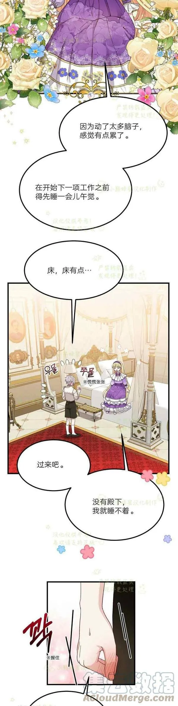 成为怪物皇太子的妻子漫画,第38话39图