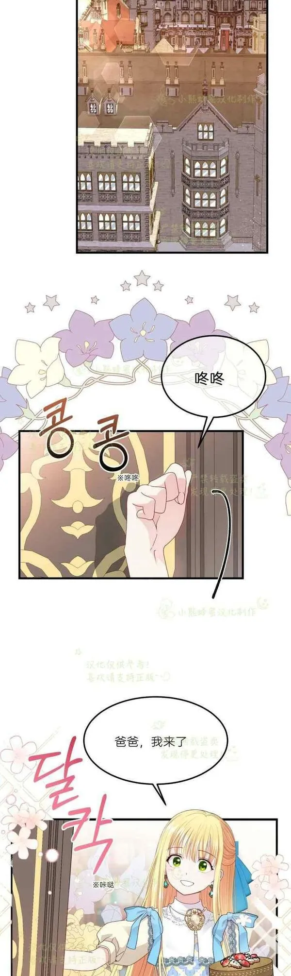 成为怪物皇太子的妻子漫画下拉式漫画,第40话完结27图