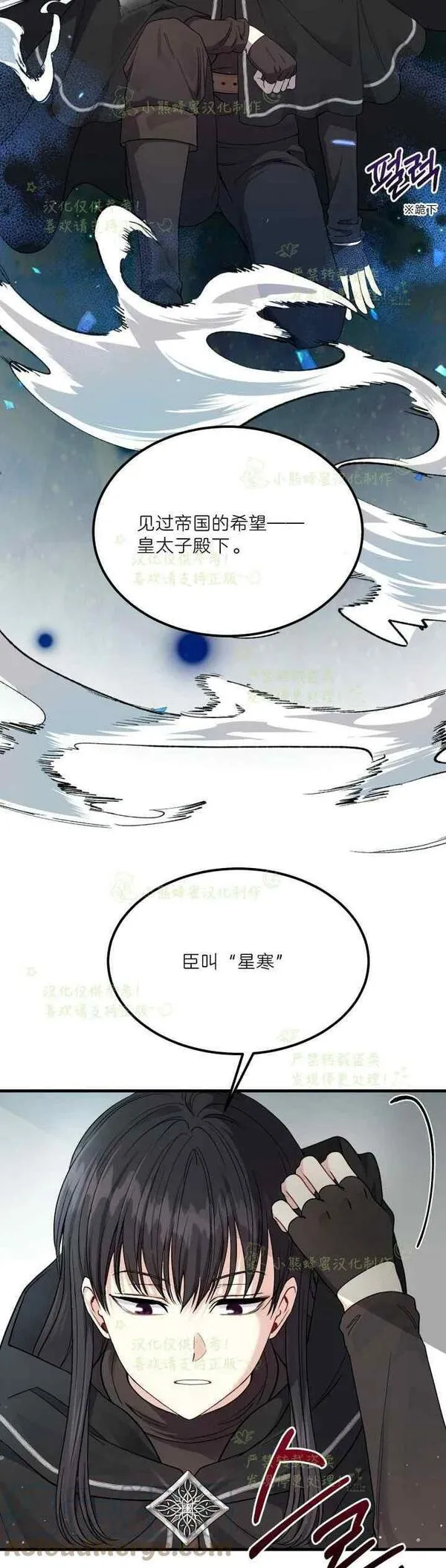 成为怪物皇太子的妻子漫画下拉式漫画,第40话完结13图