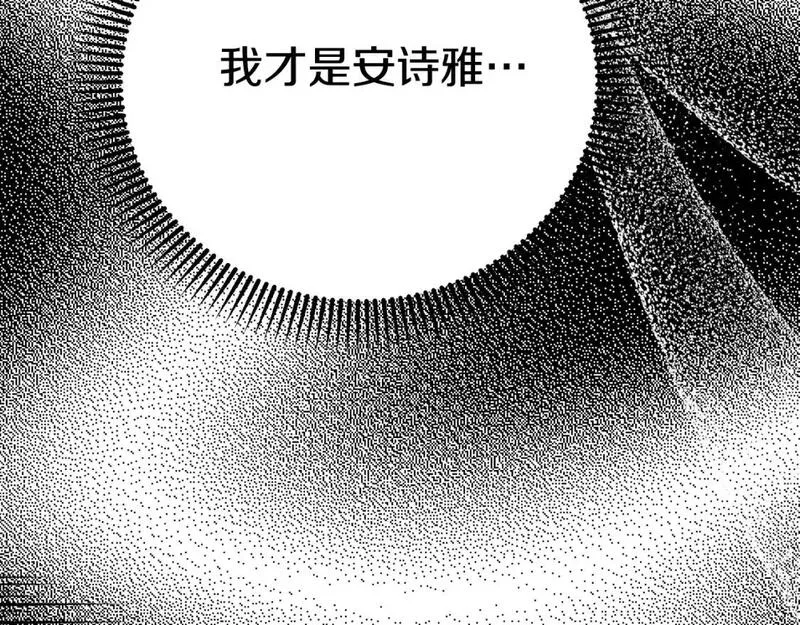 穿越成怪物太子的夫人漫画26话漫画,第3话 想告诉你125图