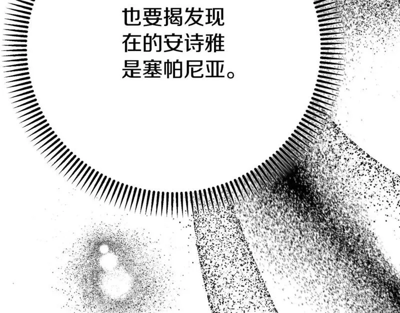 穿越成怪物太子的夫人漫画26话漫画,第3话 想告诉你148图