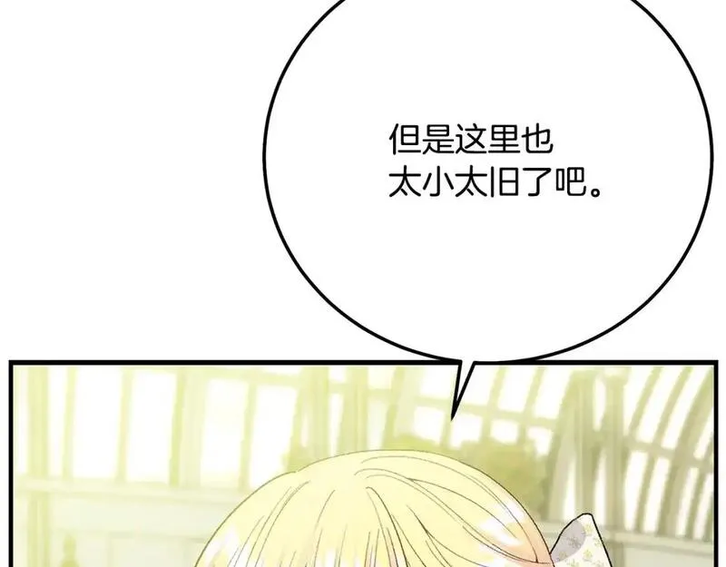 穿越成怪物太子的夫人免费看漫画漫画,第5话 剥夺太子妃之名？57图