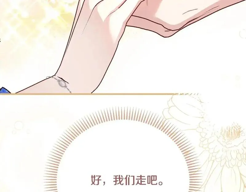 穿越成怪物太子的夫人免费看漫画漫画,第5话 剥夺太子妃之名？21图