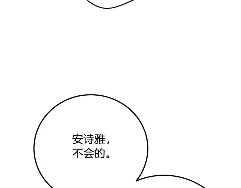 穿越成怪物太子的夫人免费看漫画漫画,第5话 剥夺太子妃之名？134图