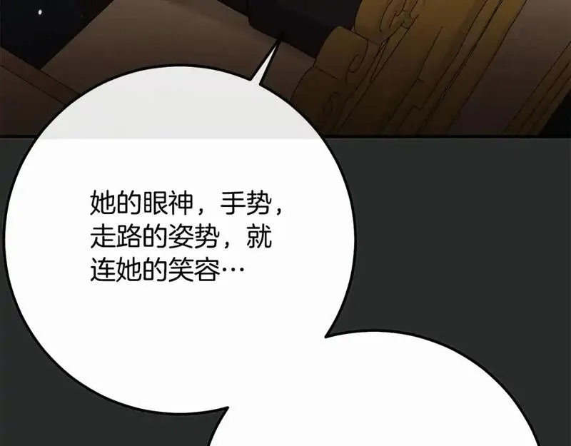 穿越成怪物太子的夫人类似的动漫漫画,第8话 陛下的质疑108图