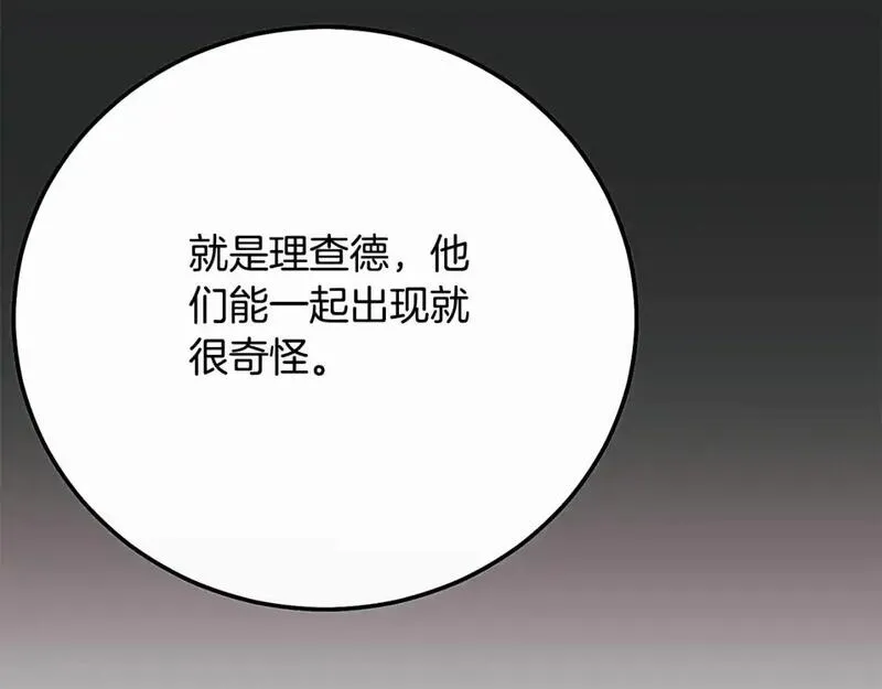 穿越成怪物太子的夫人类似的动漫漫画,第8话 陛下的质疑111图