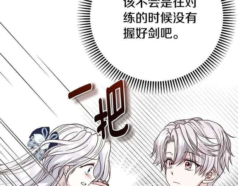 穿越成怪物太子的夫人类似的动漫漫画,第8话 陛下的质疑31图