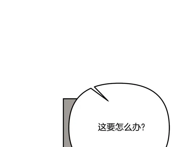 穿越成怪物太子的夫人类似的动漫漫画,第8话 陛下的质疑148图