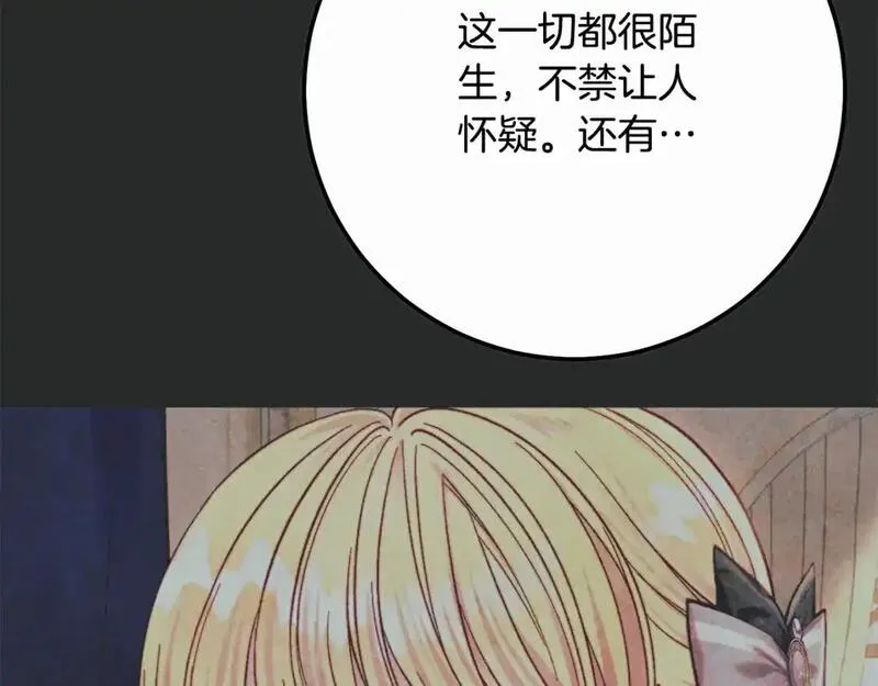 穿越成怪物太子的夫人类似的动漫漫画,第8话 陛下的质疑109图