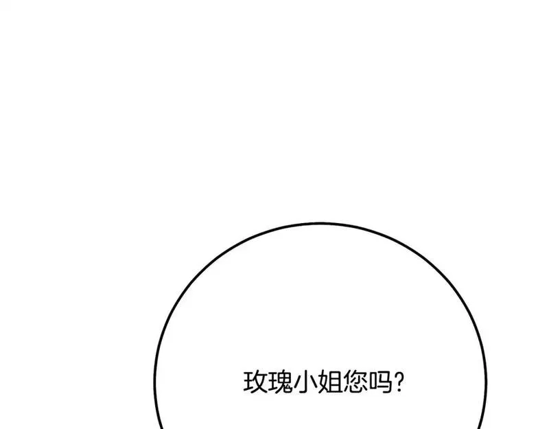 穿越成怪物太子的夫人类似的动漫漫画,第8话 陛下的质疑169图