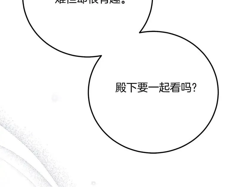 穿越成怪物太子的夫人类似的动漫漫画,第8话 陛下的质疑215图