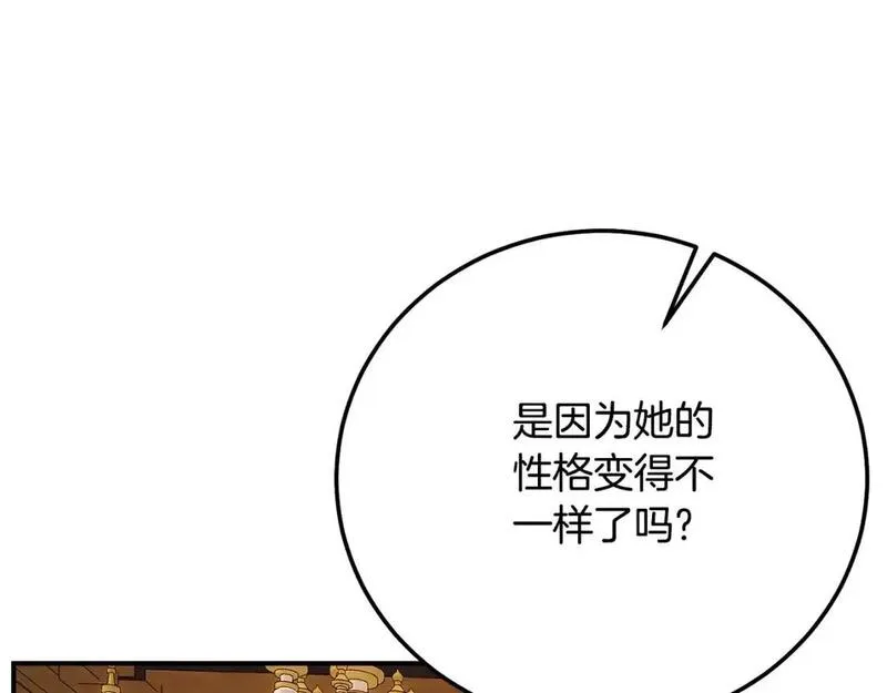 穿越成怪物太子的夫人类似的动漫漫画,第8话 陛下的质疑92图