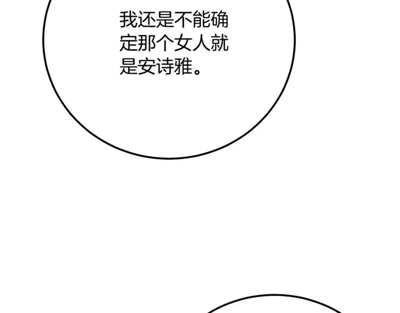 穿越成怪物太子的夫人类似的动漫漫画,第8话 陛下的质疑85图