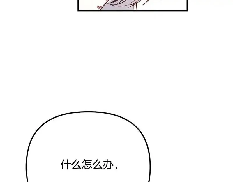 穿越成怪物太子的夫人类似的动漫漫画,第8话 陛下的质疑150图