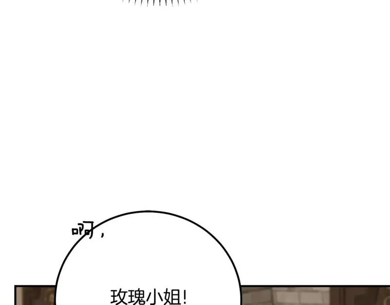 穿越成怪物太子的夫人类似的动漫漫画,第8话 陛下的质疑157图