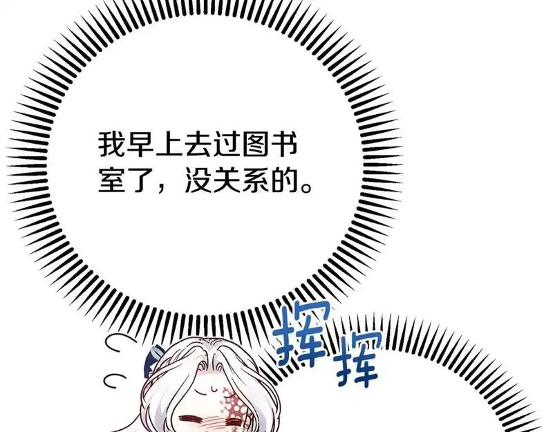 穿越成怪物太子的夫人类似的动漫漫画,第8话 陛下的质疑68图