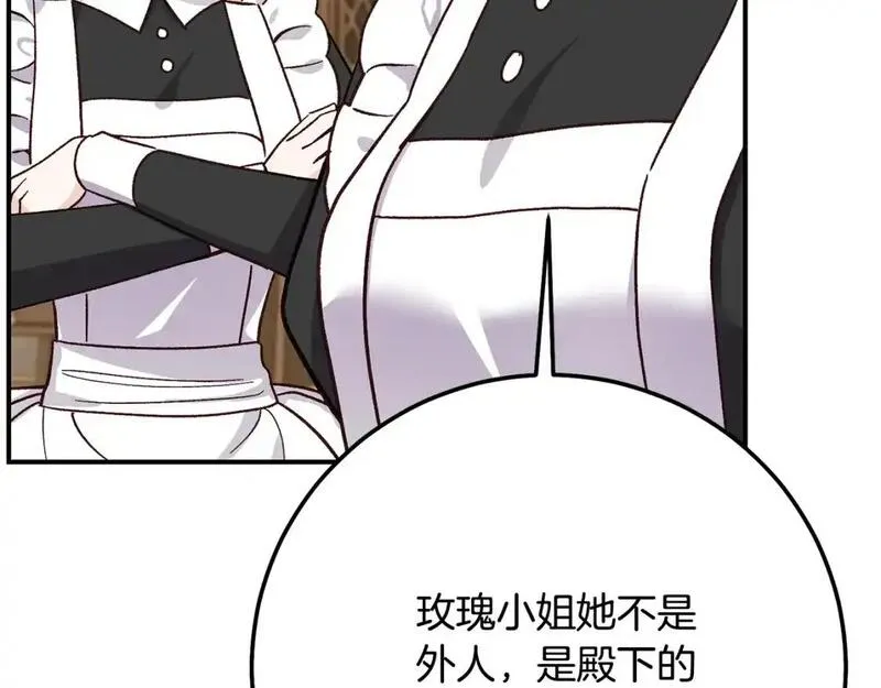 穿越成怪物太子的夫人类似的动漫漫画,第8话 陛下的质疑174图