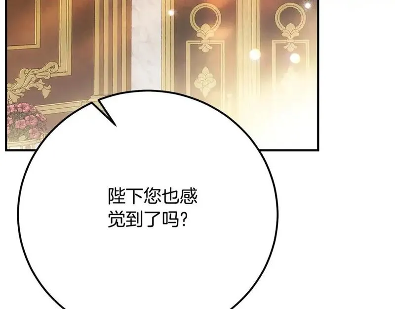 穿越成怪物太子的夫人类似的动漫漫画,第8话 陛下的质疑94图