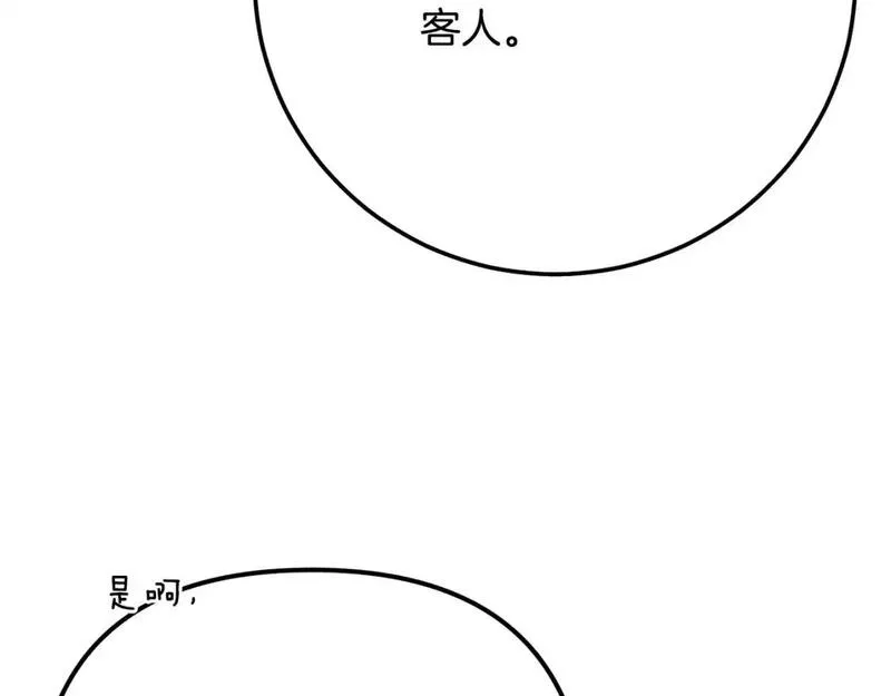 穿越成怪物太子的夫人类似的动漫漫画,第8话 陛下的质疑175图