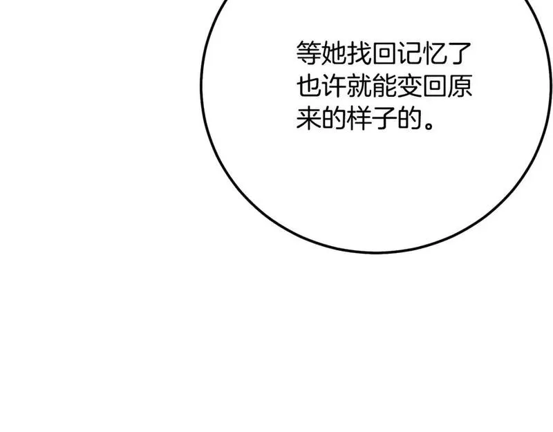 穿越成怪物太子的夫人类似的动漫漫画,第8话 陛下的质疑123图