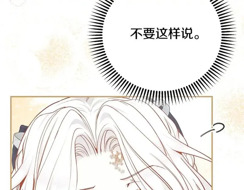 穿越成怪物太子的夫人类似的动漫漫画,第8话 陛下的质疑49图