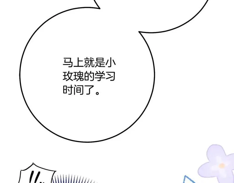 穿越成怪物太子的夫人类似的动漫漫画,第8话 陛下的质疑64图