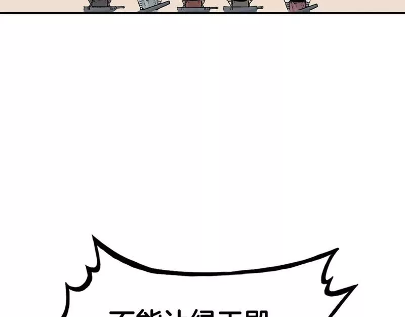 华山拳魔漫画免费阅读下拉式奇漫屋漫画,第130话 大战将至86图