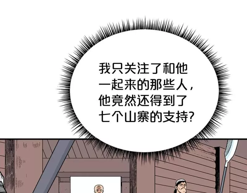 华山拳魔漫画免费阅读下拉式奇漫屋漫画,第130话 大战将至118图