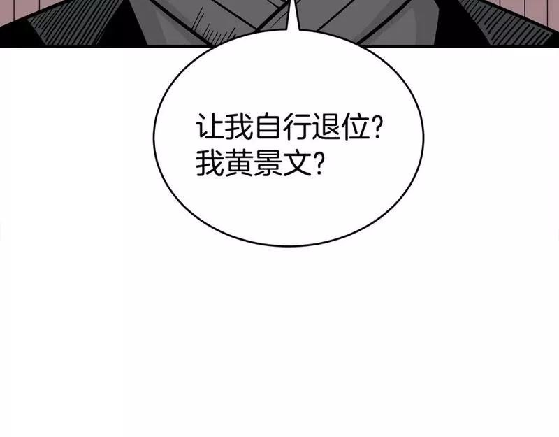 华山拳魔漫画免费阅读下拉式奇漫屋漫画,第130话 大战将至136图