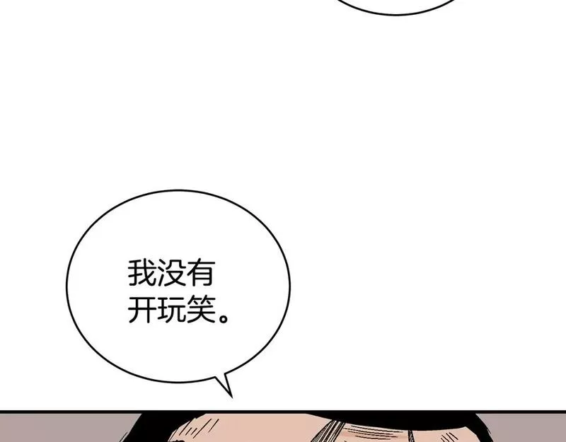 华山拳魔漫画免费阅读下拉式奇漫屋漫画,第130话 大战将至128图