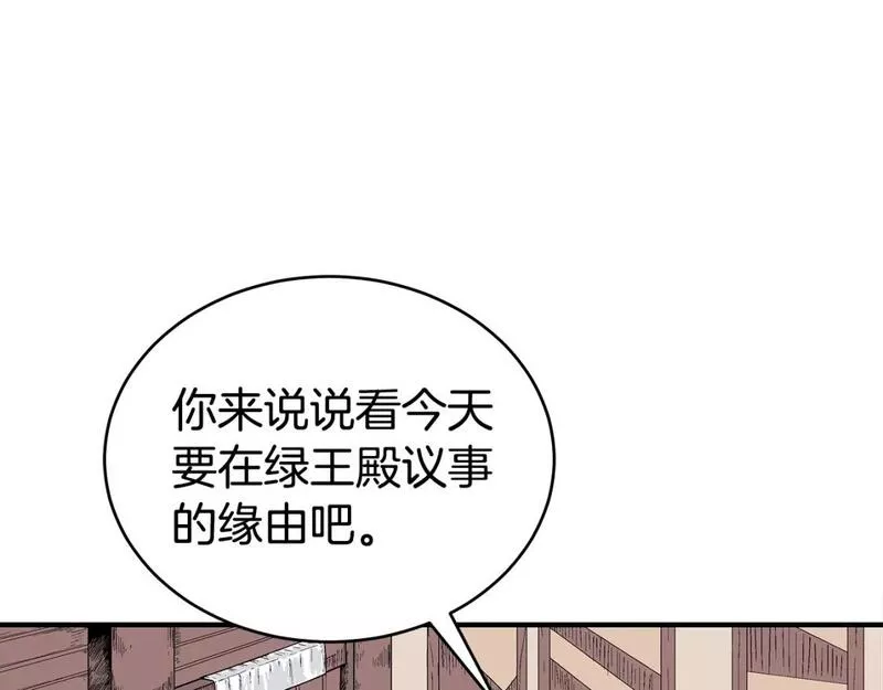 华山拳魔漫画免费阅读下拉式奇漫屋漫画,第130话 大战将至93图