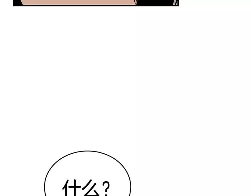 华山拳魔漫画免费阅读下拉式奇漫屋漫画,第130话 大战将至69图