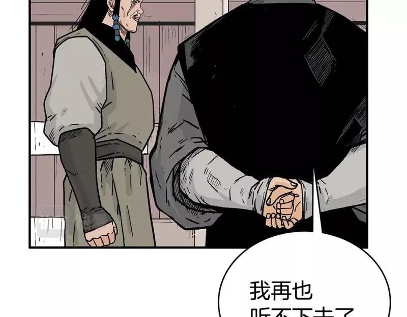 华山拳魔漫画免费阅读下拉式奇漫屋漫画,第130话 大战将至144图