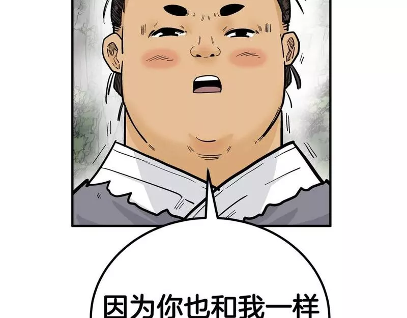 华山拳魔漫画免费阅读下拉式奇漫屋漫画,第130话 大战将至6图