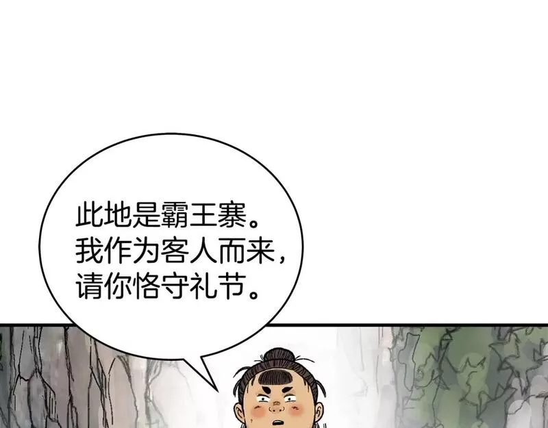 华山拳魔漫画免费阅读下拉式奇漫屋漫画,第130话 大战将至1图