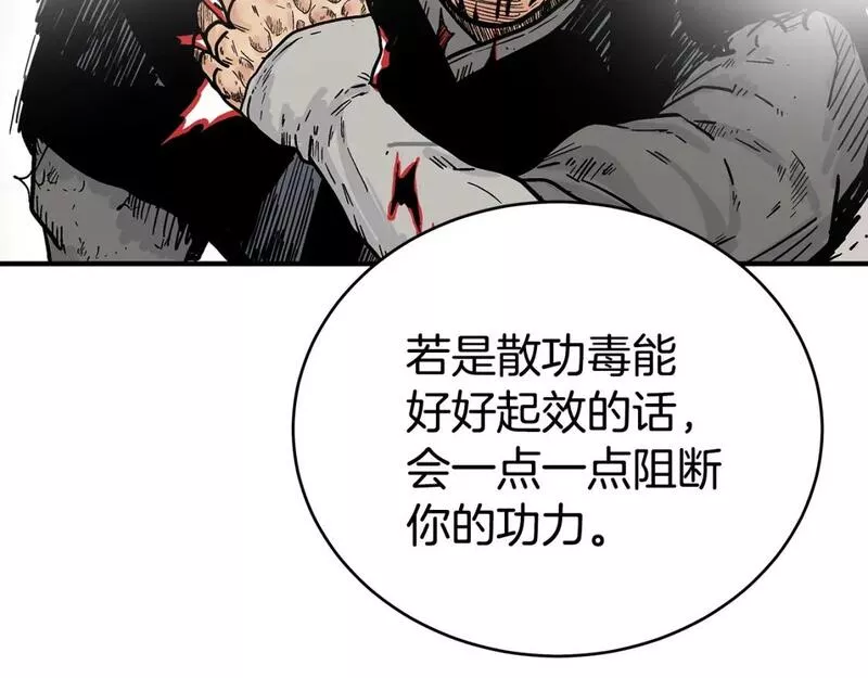 华山拳魔漫画免费阅读下拉式奇漫屋漫画,第131话 开始了吗64图