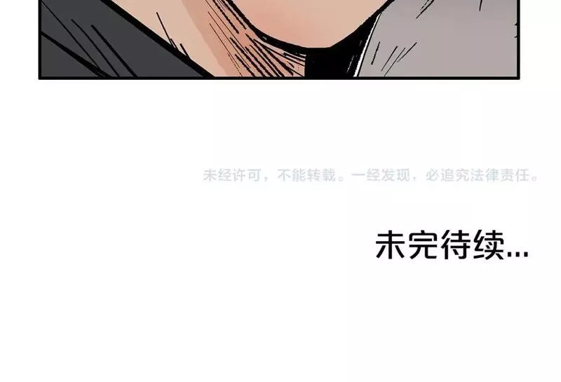 华山拳魔漫画免费阅读下拉式奇漫屋漫画,第131话 开始了吗163图