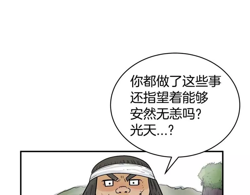 华山拳魔漫画免费阅读下拉式奇漫屋漫画,第131话 开始了吗126图