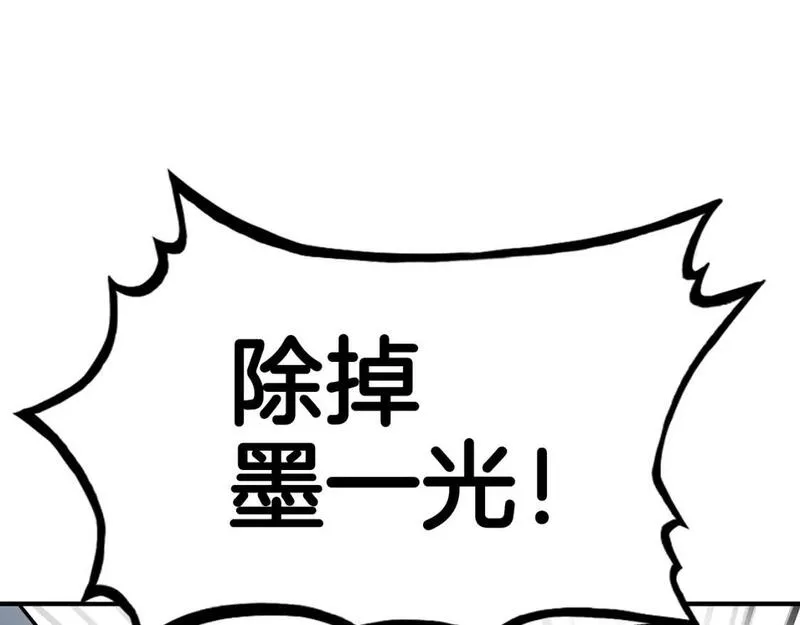 华山拳魔漫画免费阅读下拉式奇漫屋漫画,第131话 开始了吗150图