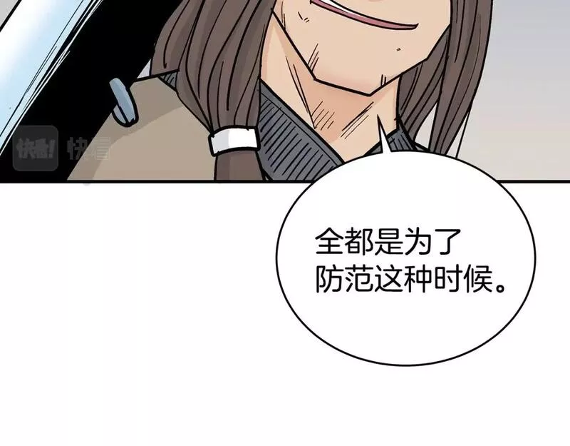 华山拳魔漫画免费阅读下拉式奇漫屋漫画,第131话 开始了吗143图