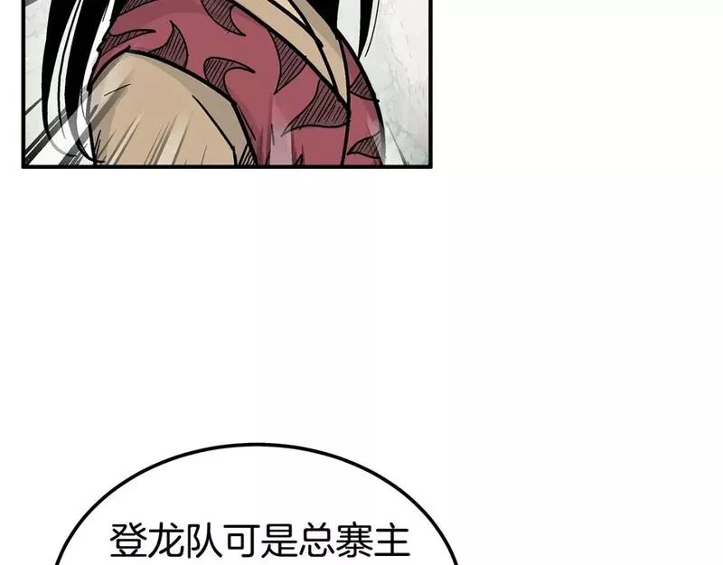 华山拳魔漫画免费阅读下拉式奇漫屋漫画,第131话 开始了吗131图