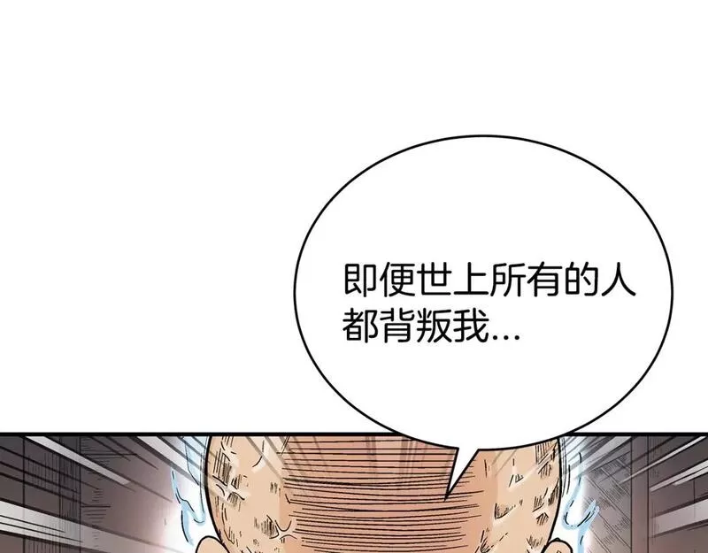 华山拳魔漫画免费阅读下拉式奇漫屋漫画,第131话 开始了吗39图