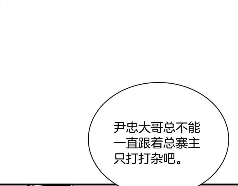 华山拳魔漫画免费阅读下拉式奇漫屋漫画,第131话 开始了吗31图