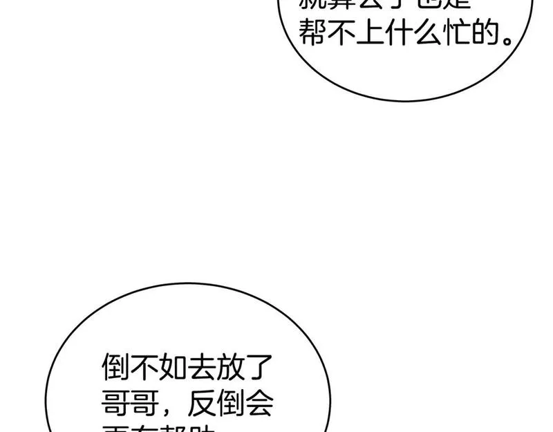 华山拳魔漫画免费阅读下拉式奇漫屋漫画,第131话 开始了吗115图