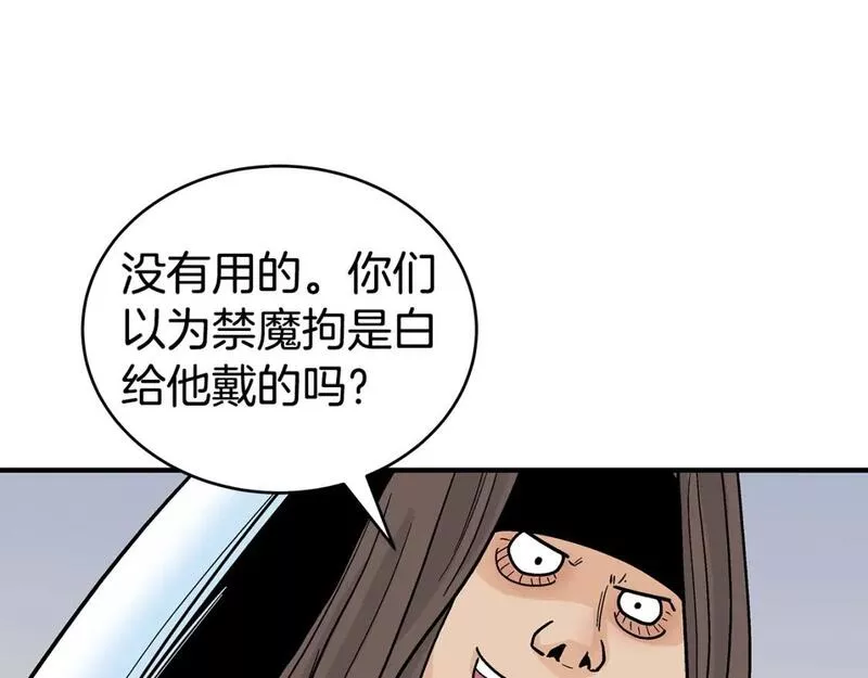 华山拳魔漫画免费阅读下拉式奇漫屋漫画,第131话 开始了吗142图