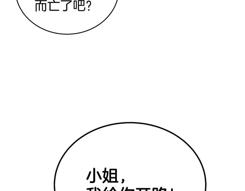 华山拳魔漫画免费阅读下拉式奇漫屋漫画,第131话 开始了吗145图