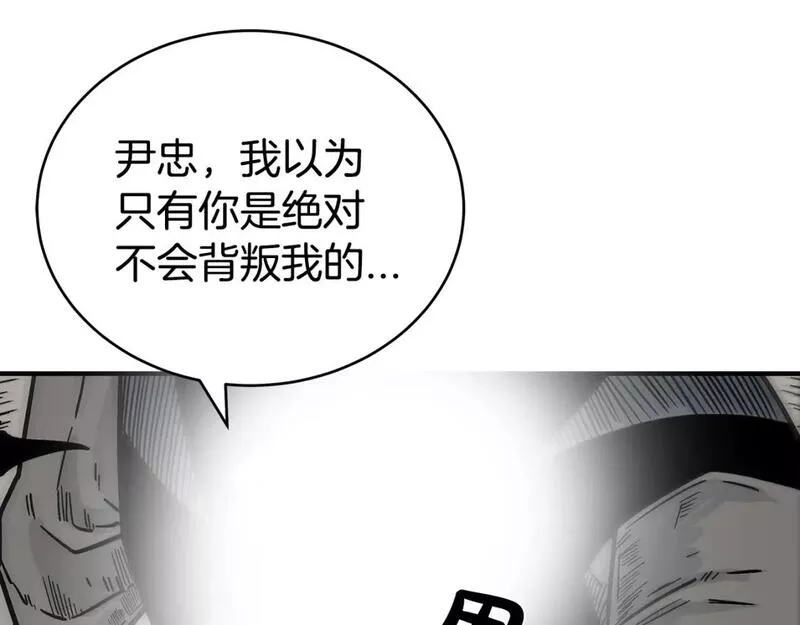 华山拳魔漫画免费阅读下拉式奇漫屋漫画,第131话 开始了吗41图